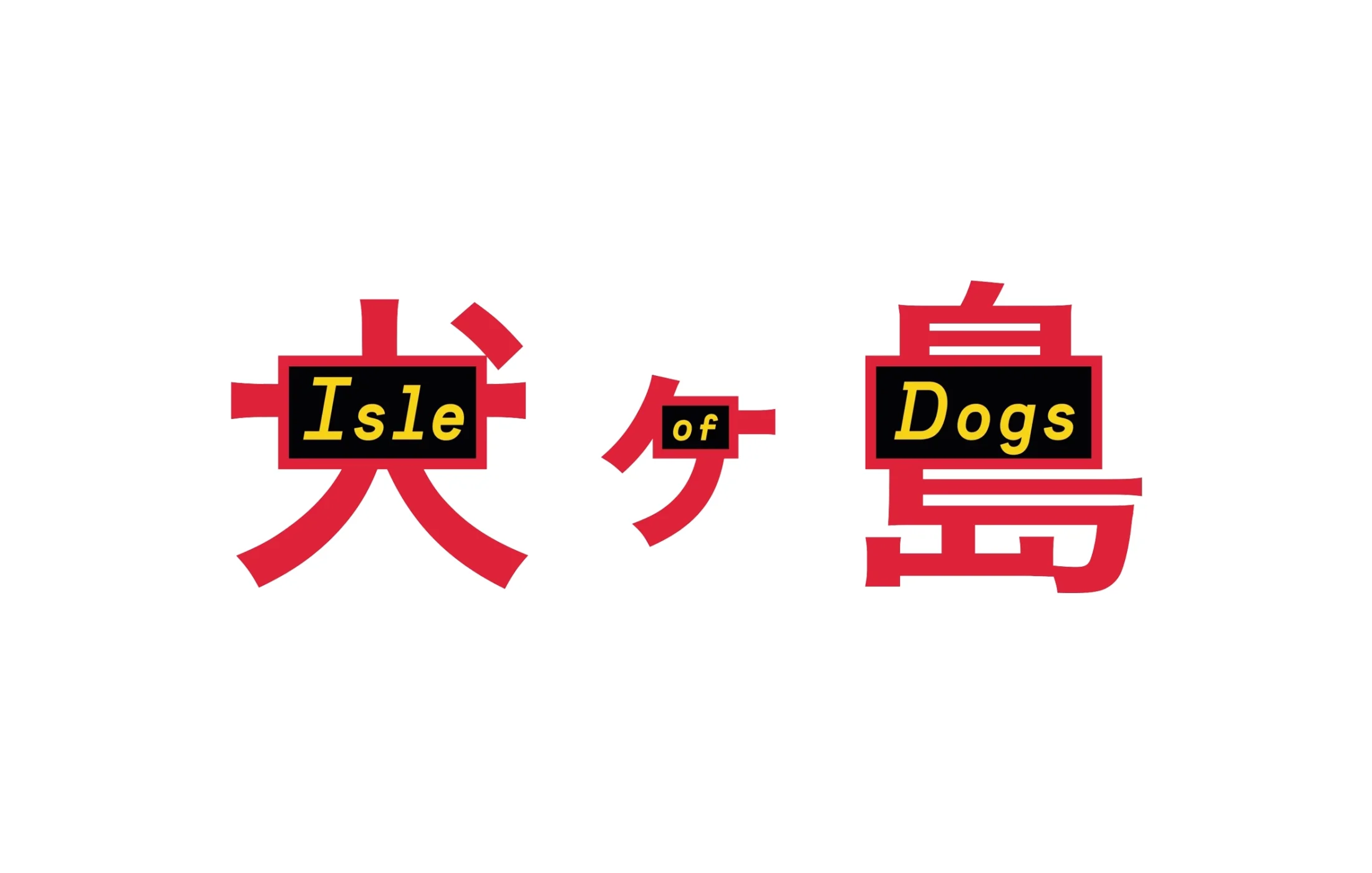 Isle of Dogs – HBO First Look